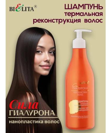 Belita Hair shampoo thermal reconstruction