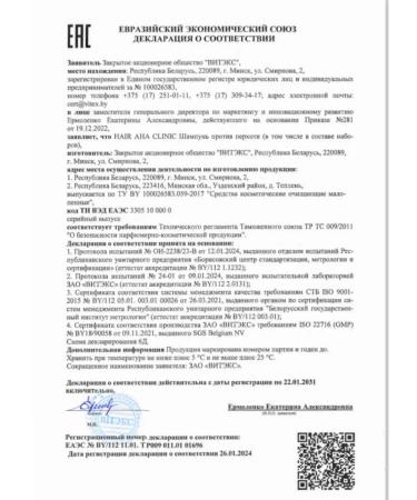 Vitex Effective cleansing and care shampoos against dandruff - Buy Online on GoSupps.com