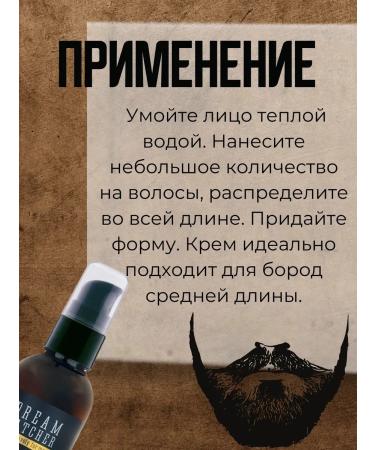 Dream Catcher Beard Cream Cream Care & Control 100ml - Buy Online on GoSupps.com
