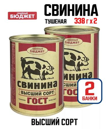 Family budget Pork stewed higher grade 338 g - 2 pcs