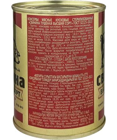 Family budget Pork stewed higher grade 338 g - 2 pcs - Buy Online on GoSupps.com