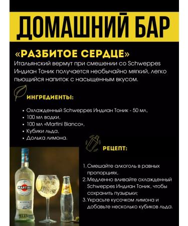 Schweppes SHVEPS Tonic Indiantonic 1l 12 But - Buy Online on GoSupps.com