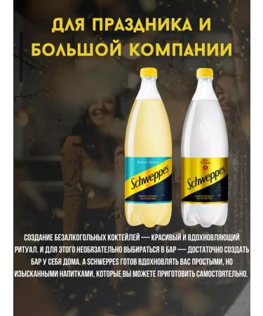 Schweppes SHVEPS Tonic Indiantonic 1l 12 But - Buy Online on GoSupps.com