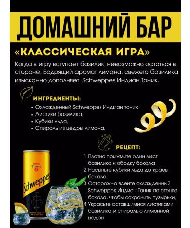 Schweppes SHVEPS Tonic Indiantonic 1l 12 But - Buy Online on GoSupps.com