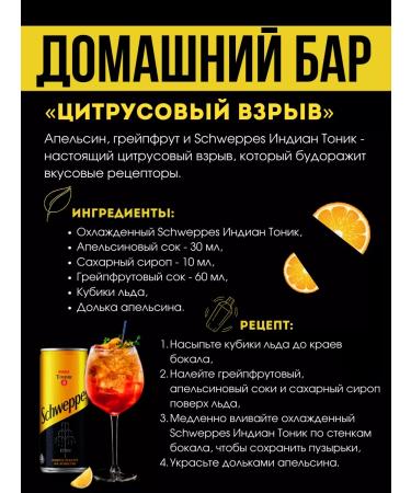 Schweppes SHVEPS Tonic Indiantonic 1l 12 But - Buy Online on GoSupps.com