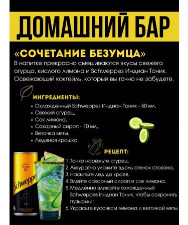 Schweppes SHVEPS Tonic Indiantonic 1l 12 But - Buy Online on GoSupps.com