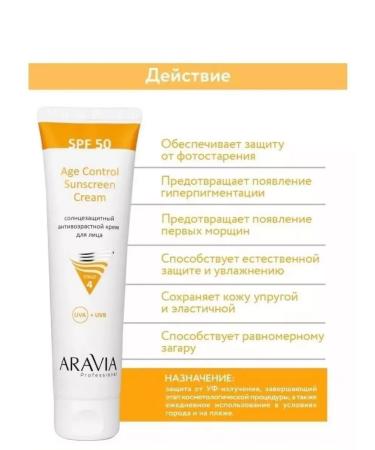 Aravia Professional Supply Anti -Renaissance Cream SPF 50 - Buy Online on GoSupps.com