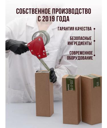 MONCLAIRE Perfumed cream for hands and body Black Pepper 300 Ml - Buy Online on GoSupps.com