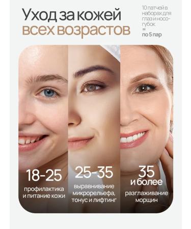 ALITMILA Set of patches for nasolabial folds eyes and foreheads - Buy Online on GoSupps.com