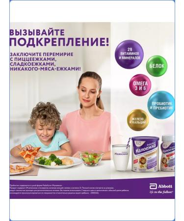 Pediasure Little Minh chocolate 400 g with 12 months - Buy Online on GoSupps.com