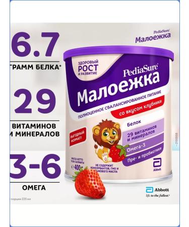 Pediasure Little strawberries 400 g with 12 months - Buy Online on GoSupps.com