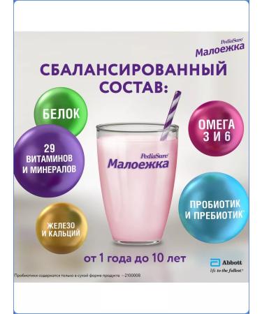 PEDIASURE Little Vanil 400 g with 12 months - Buy Online on GoSupps.com