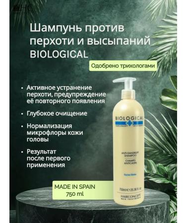HAIRCONCEPT Shampoo against dandruff and rashes Biological 750ml