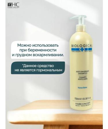 HAIRCONCEPT Shampoo against dandruff and rashes Biological 750ml - Buy Online on GoSupps.com