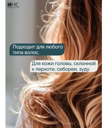 HAIRCONCEPT Shampoo against dandruff and rashes Biological 750ml - Buy Online on GoSupps.com