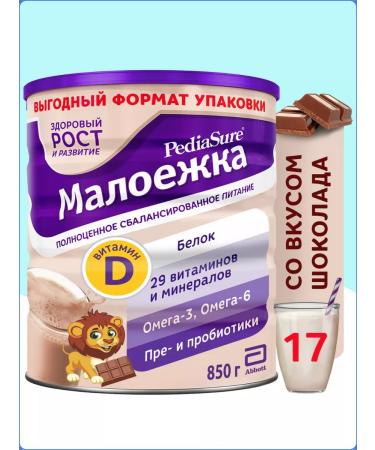 Pediasure Little Minh chocolate 850 g with 12 months