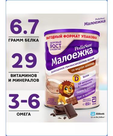 Pediasure Little Minh chocolate 850 g with 12 months - Buy Online on GoSupps.com