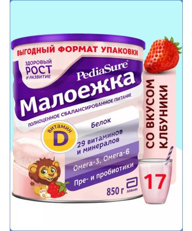 Pediasure Little strawberries 850 g with 12 months