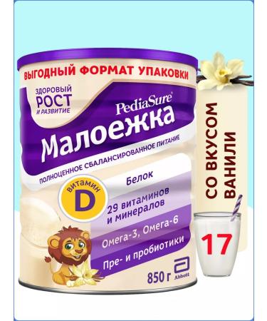 Pediasure Little Vanil 850 g with 12 months
