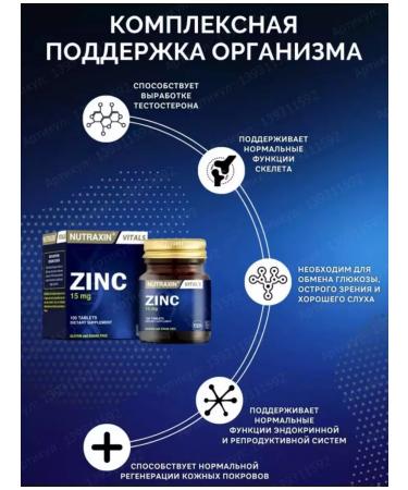 NUTRAXIN Zinc maintaining healthy immunity and zinc hormones levels - Buy Online on GoSupps.com