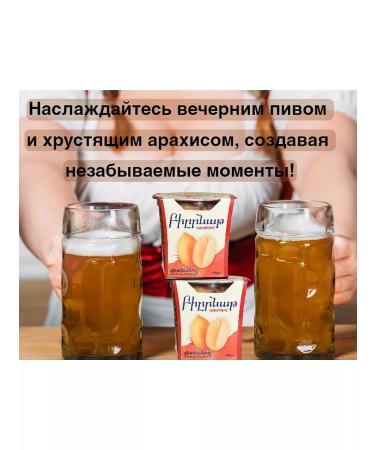 Beernut Arachis fried salty with pepper - Buy Online on GoSupps.com