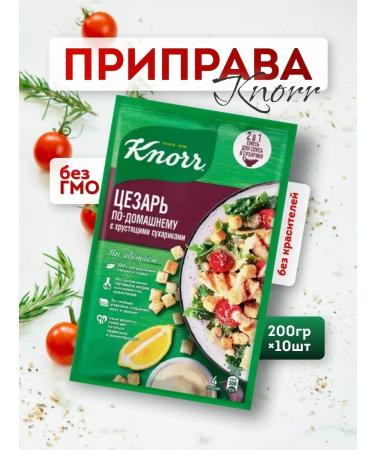 Knorr Caesar salad seasoning with crackers 30 g 10 pcs
