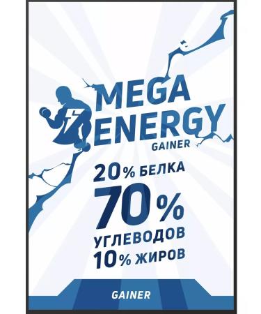 MegaEnergy Heiner Maltodecstrin 70%
