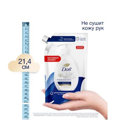 Dav Liquid cream-soaked beauty and care of 500ml 2pcs - Buy Online on GoSupps.com