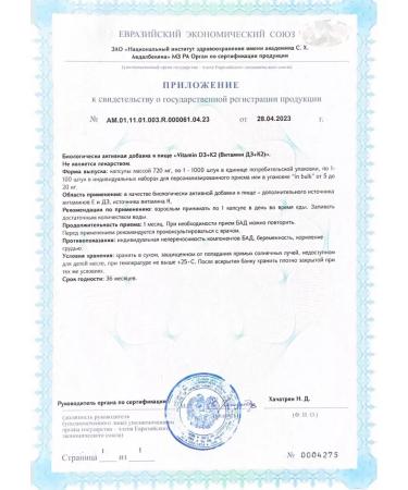 Biherbonik Vitamin D3 + K2 with vitamin E - Buy Online on GoSupps.com