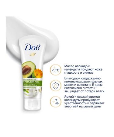 Dove Hand cream Avocado and calendula 75ml 2pcs - Buy Online on GoSupps.com