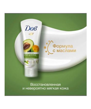 Dove Hand cream Avocado and calendula 75ml 2pcs - Buy Online on GoSupps.com