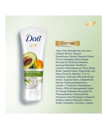 Dove Hand cream Avocado and calendula 75ml 2pcs - Buy Online on GoSupps.com