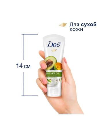 Dove Hand cream Avocado and calendula 75ml 2pcs - Buy Online on GoSupps.com