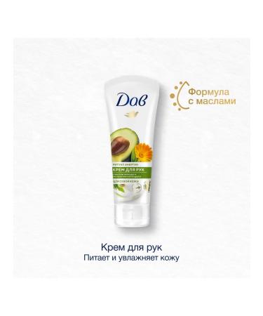 Dove Hand cream Avocado and calendula 75ml 2pcs - Buy Online on GoSupps.com