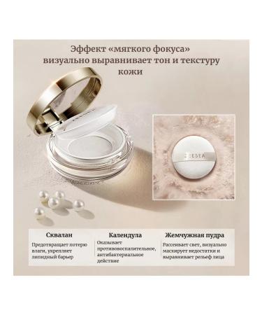 ZEESEA Facial powder Velvet tone 01 Pearl White 5g - Buy Online on GoSupps.com