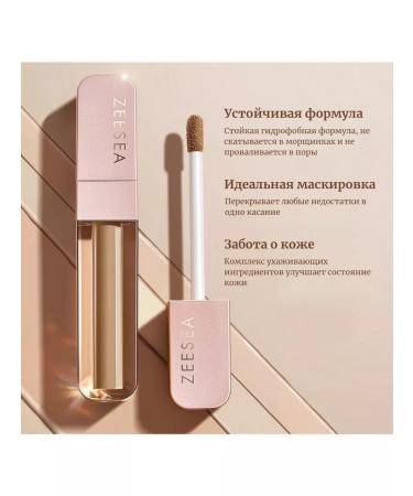 ZEESEA MIST Soft Focus Conceler Bright White 4 g - Buy Online on GoSupps.com