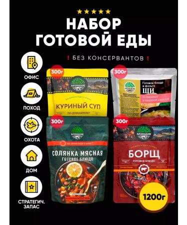 Kronidov Set of finished food No. 37 1200 grams