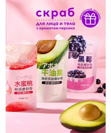 Tum V Facial scrub and body blackberry - Buy Online on GoSupps.com