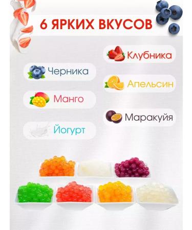 Juice balls for bubble tea Jus Bolla for Babble T with an orange taste 3 kg - Buy Online on GoSupps.com