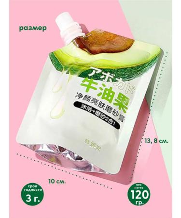 Tum V Face and body scrub avocado - Buy Online on GoSupps.com
