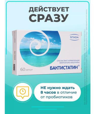 Baktistatin probiotics #60 - Buy Online on GoSupps.com