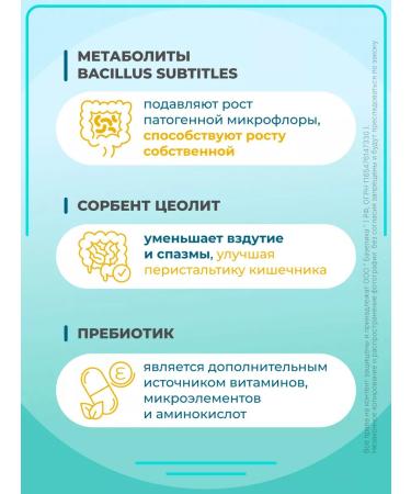 Baktistatin probiotics #60 - Buy Online on GoSupps.com