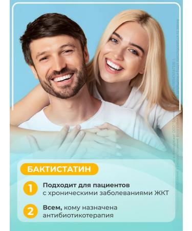 Baktistatin probiotics #60 - Buy Online on GoSupps.com