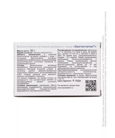 Baktistatin probiotics #60 - Buy Online on GoSupps.com