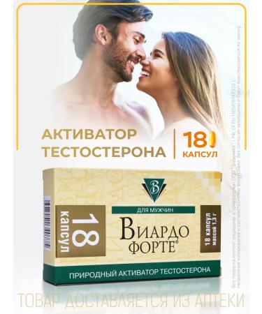 Viardot-forte Viardo Forte 18 pcs. Capsules