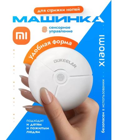 Xiaomi Oukelar clipper set trimmer for manicure