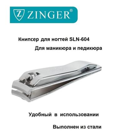 ZINGER Nights of Nightspers for nails ZO-SLN-604 Large without a chain