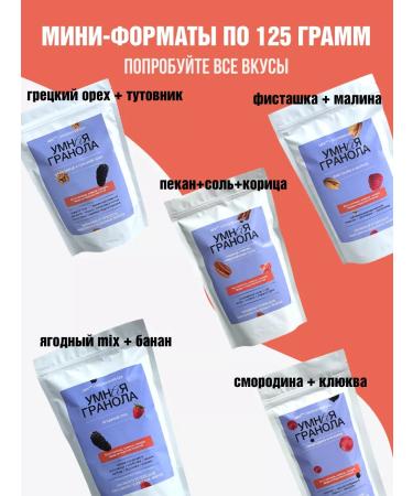 WORKSHOP 39 Keto Granol Keto without oatmeal 5 tastes of 125g - Buy Online on GoSupps.com