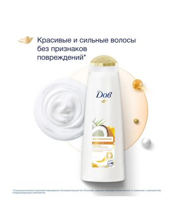 Dav Shampoo Restoration with turmeric and coconut oil 380ml*2 - Buy Online on GoSupps.com