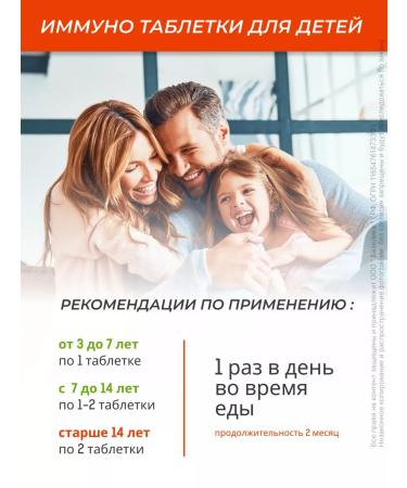 Vetoron Immuno tablets for children from 3 years No. 30 - Buy Online on GoSupps.com